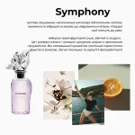 Symphony Louis Vuitton Флакон 100 мл
