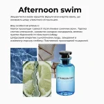 Afternoon Swim Louis Vuitton Флакон 100мл