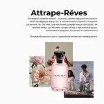 Attrape-Rêves Louis Vuitton Флакон 200 мл