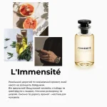 LImmensité Louis Vuitton Флакон 100 мл