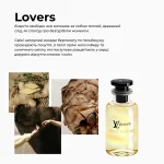 LVERS Louis Vuitton Флакон 100 мл