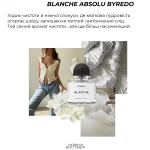 Blanche Absolu Byredo